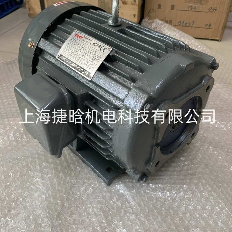 SHENYU 油泵电机 三相感应异步电机 CNS-2934 2.2KW 3HP 油压马达