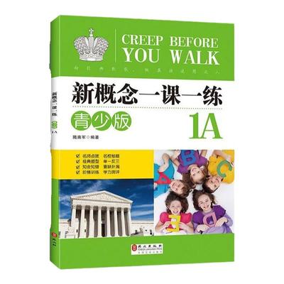 麦芽图书一课一练少儿英语零基础