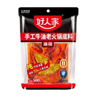 好人家减盐牛油手工麻辣火锅500g川味冒菜麻辣烫一料多用方便聚餐