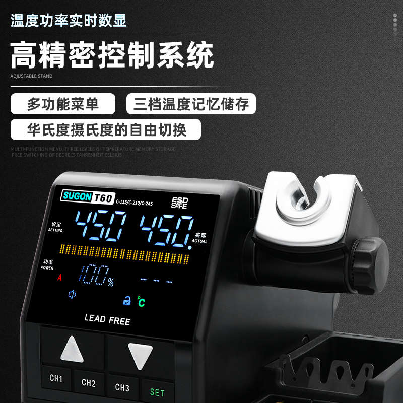 速工T60精密焊台 TJ8一拖二设计双手柄210电烙铁手机维修焊接工具