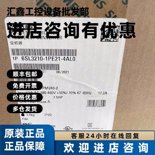 议价6SL3210-1PE21-4AL0西门子SINAMICS功率模块PM240-2过载功率4