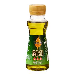臻味福花椒油辣椒油70ml小瓶装食用油家用麻油凉拌调味品调料组合