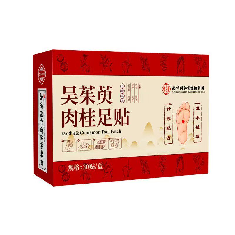 南京同仁堂吴茱萸肉桂足贴草本贴