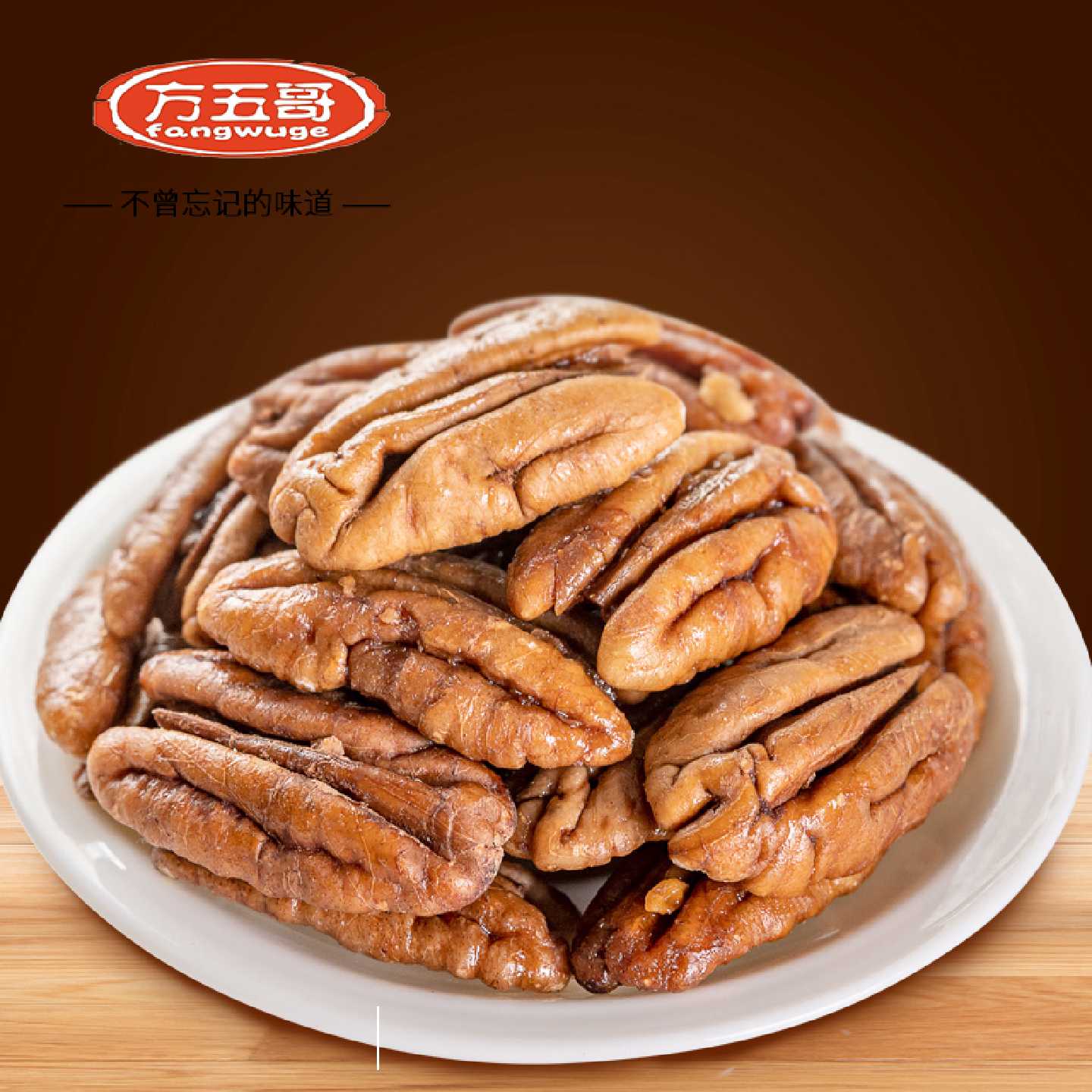 碧根果仁奶香味108g3罐长寿果核桃仁坚果干果孕妇零食特产炒货