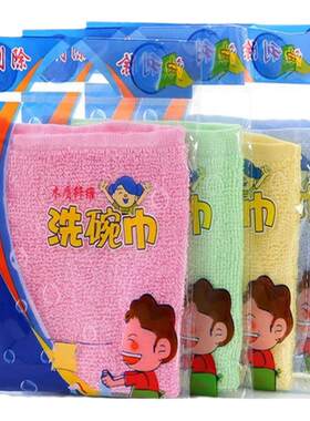 正品洗碗巾家用厨房不沾油清洁巾毛巾小抹布免洗洁精洗碗布