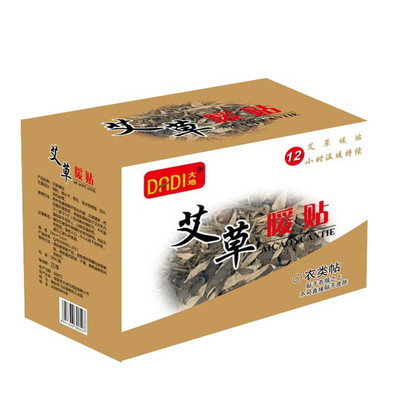 艾草暖贴宝宝贴大地自发热腰腹部