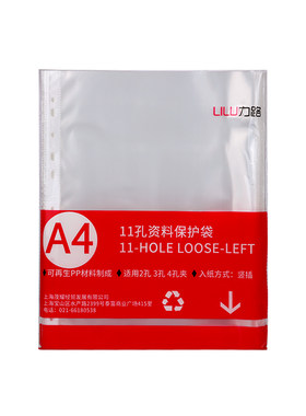 a4保护套活页文件夹厚插页袋防水