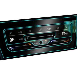 大众探岳空调钢化膜中控台空调区域面板保护膜TPU保护膜内饰贴膜