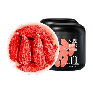 杞里香精选宁夏正宗特优级头茬枸杞子250g*2大颗构杞茶泡水苟杞