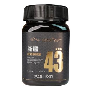 奇蜂堂新款黑蜂蜜新疆阿勒泰全封盖43度自然成熟纯原蜜罐装蜂蜜