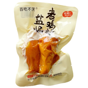 百吃不厌盐焗老鸡翅即食健身零食