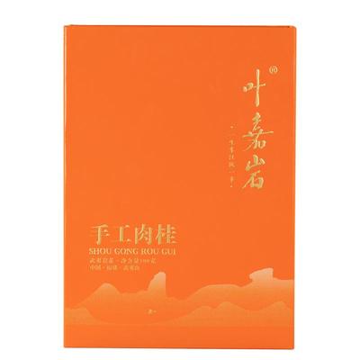 叶嘉岩手工系列武夷岩茶礼盒装
