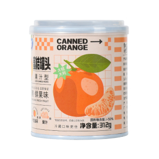 奇伟蜜桔罐头312克*6罐果汁型非蒸煮鲜果味即食水果罐头旅游餐桌