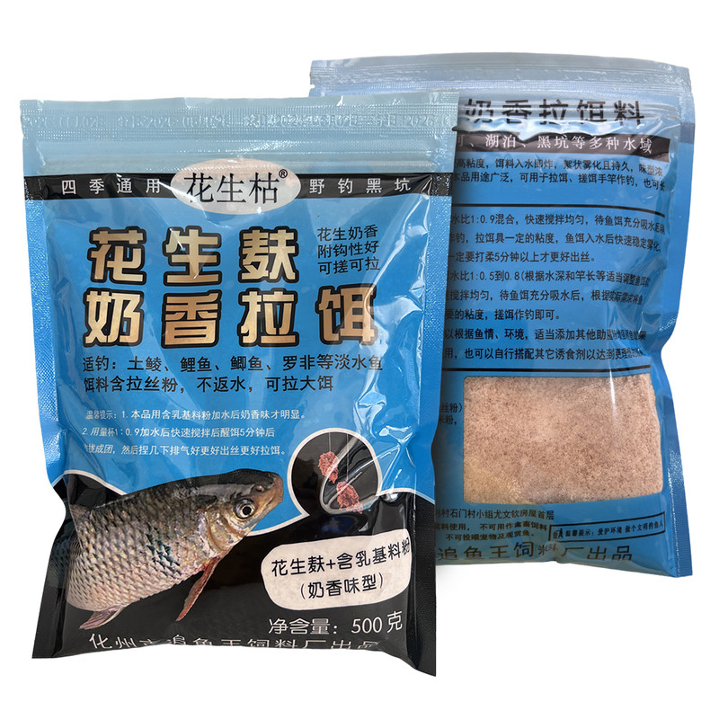 花生枯花生奶香饵料土鲮饵料麦鲮饵料鲤鱼花生腥香饵料拉丝粉窝料