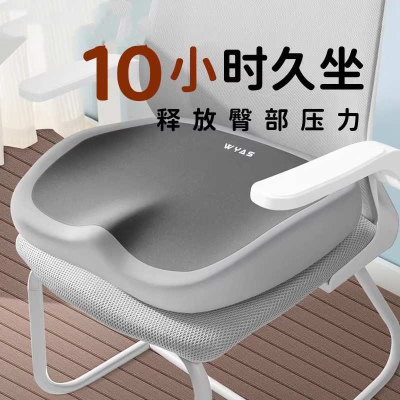 坐垫办公室椅子椅垫久坐减压神器学生凳子记忆棉护腰屁垫美臀座垫