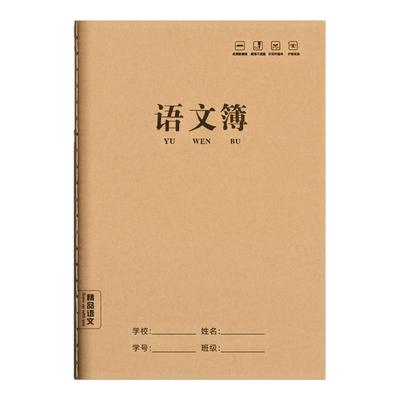 语文本三到六年级英小学生