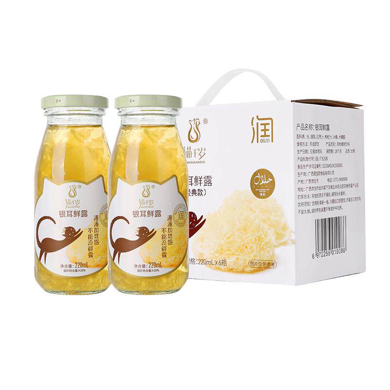 猫千岁燕窝银耳鲜露鲜炖代餐羹