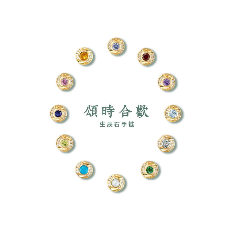 CIGALONG颂时合欢朱殷石榴石手链