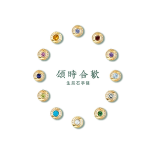 CIGALONG龙梓嘉十二生辰石珍珠紫水晶手链18K金新中式珠宝