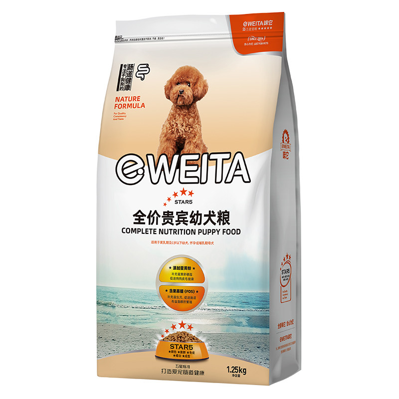 味它狗粮泰迪贵宾幼犬粮离乳期专用奶糕美毛小狗狗粮2.5斤