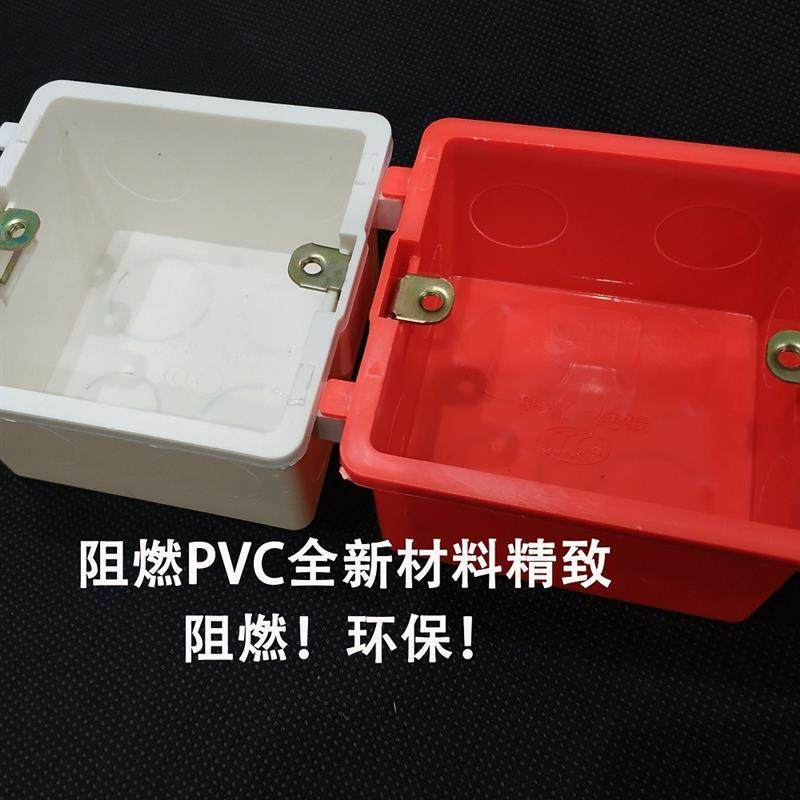 86型开关暗装底盒线盒通用布线盒家用墙式电线接线盒暗线盒90装