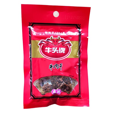 贵州特产牛头牌五香麻辣牛肉干