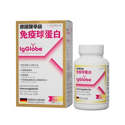 IgGlobe德国免疫球蛋白