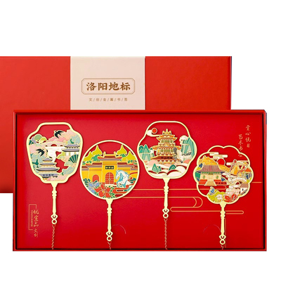河南洛阳文创纪念品礼盒 金属书签大学博物院旅游产品 高档精致创意古典中国风古风礼物奖励学生定制小礼品
