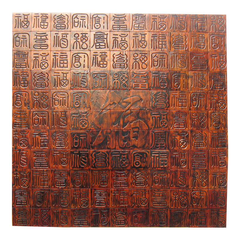 桃木百福图福字大挂件手工雕刻