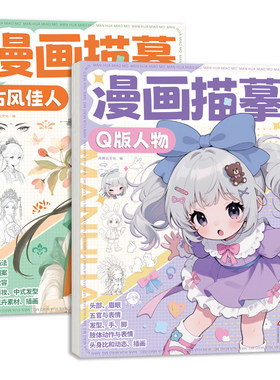 月微云漫画描摹本多主题新手入门