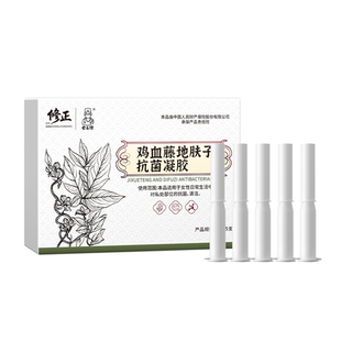 修正鸡血藤地肤子抗菌凝胶妇科凝胶私处护理清洁抑菌止痒官方正品
