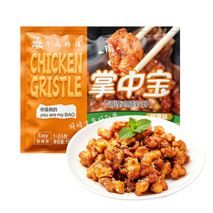 齐函杨佳脆爽掌中宝鸡软骨空气炸锅烧烤半成品食材夜宵零食鸡脆骨
