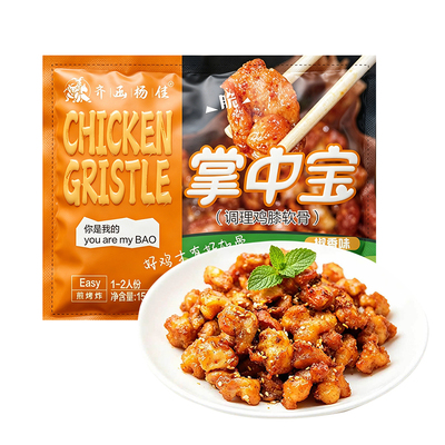 齐函杨佳脆爽掌中宝椒香奥尔良味