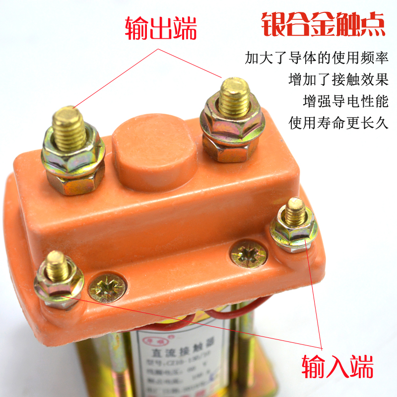 电动三轮车接触器24v36V48v60v72v拉坯车用继电器直流接触器配件