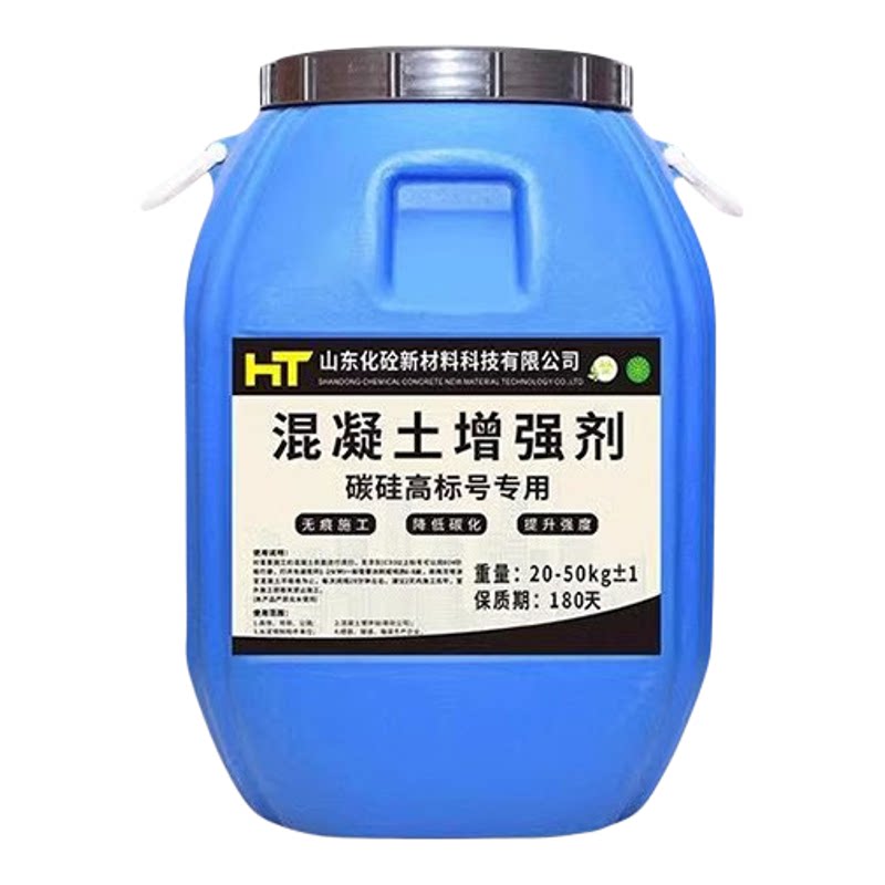 化砼混凝土增强剂24小时上强度