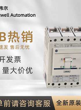 议价140G-K3F3-D40 罗克韦尔AB 400A K型框架塑壳断路器 全新原装