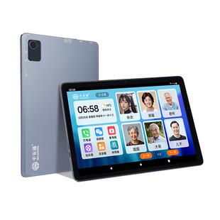 平安通老人专用平板电脑一键视频通话智能可视电话适合老年人看电视刷视频看戏曲机远程监护10.1英寸