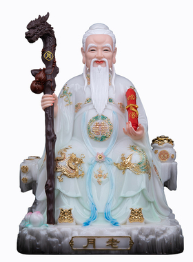 汉白玉月老神像家用供奉