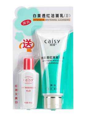 采诗润里透红洗面奶美白淡斑清洁