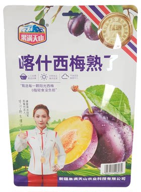 高铁款果满天山喀什西梅熟了西梅
