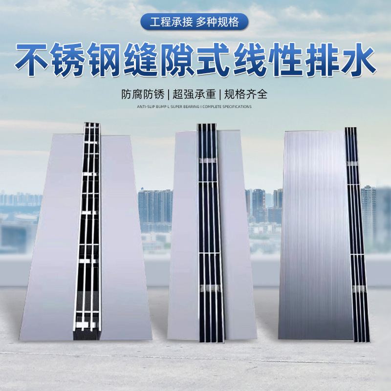 304不锈钢线性排水沟缝隙式U型槽盖板雨水篦子庭院下水道格栅井盖