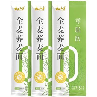 云山半0脂肪荞麦挂面粗粮饱腹