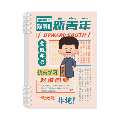 觉醒年代高颜值笔记本