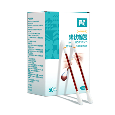 一次性医用碘伏棉签单只独立包装