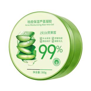 芦荟胶正品祛痘印膏专用补水保湿晒后修复淡化女士男士官方旗舰店