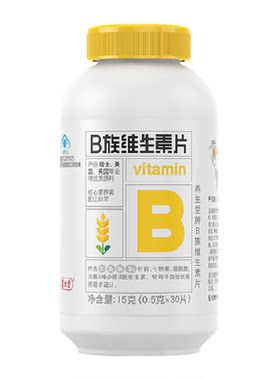 养生堂B族维生素防潮0.5g*30片