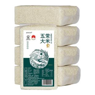 2025年新米正宗五常原粮稻花香2号5kg东北大米小包装香糯软19266