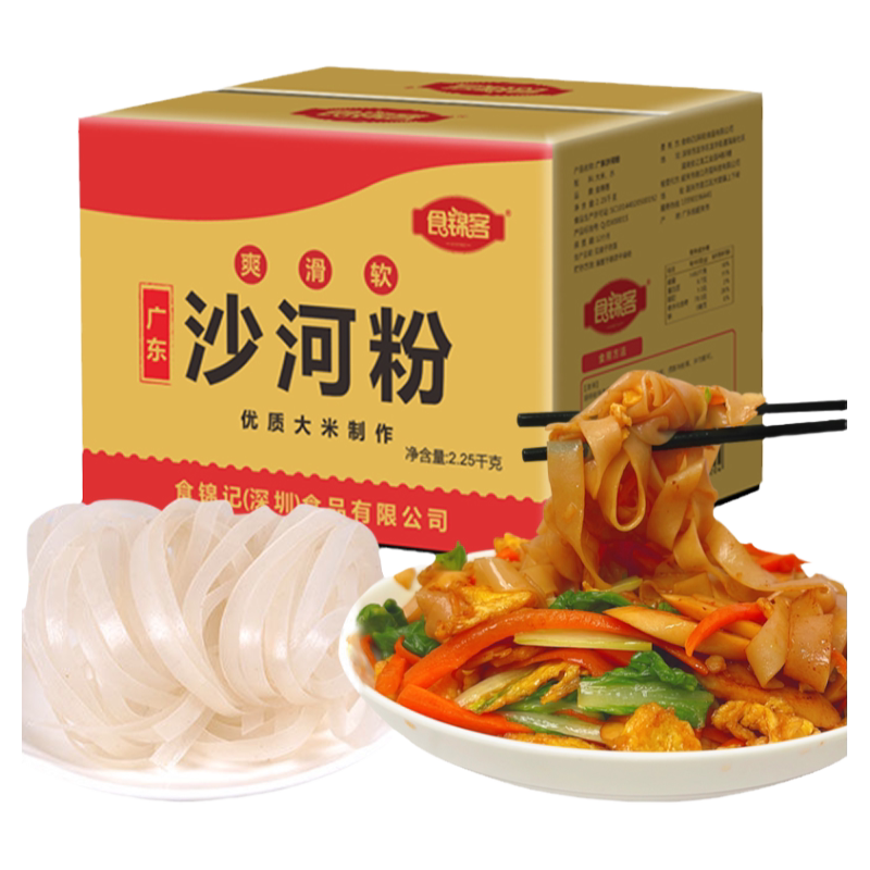 食锦客河粉广东河粉正宗干炒牛河干河粉整箱装4.5斤炒米粉河粉