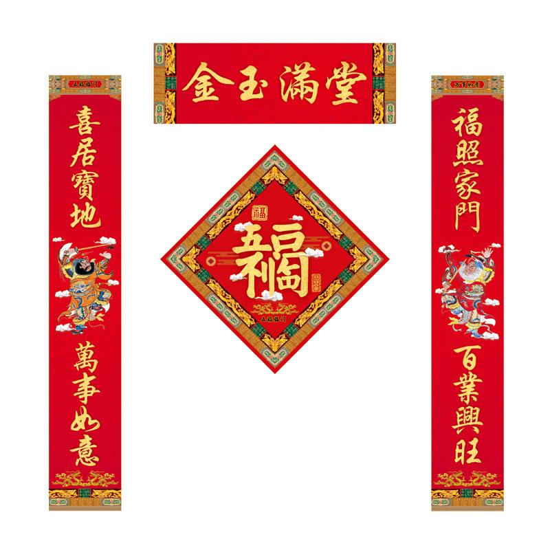 马年春联2026新春款金玉满堂对联