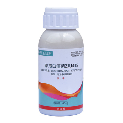 聚立信白僵菌100亿白粉虱红蜘蛛